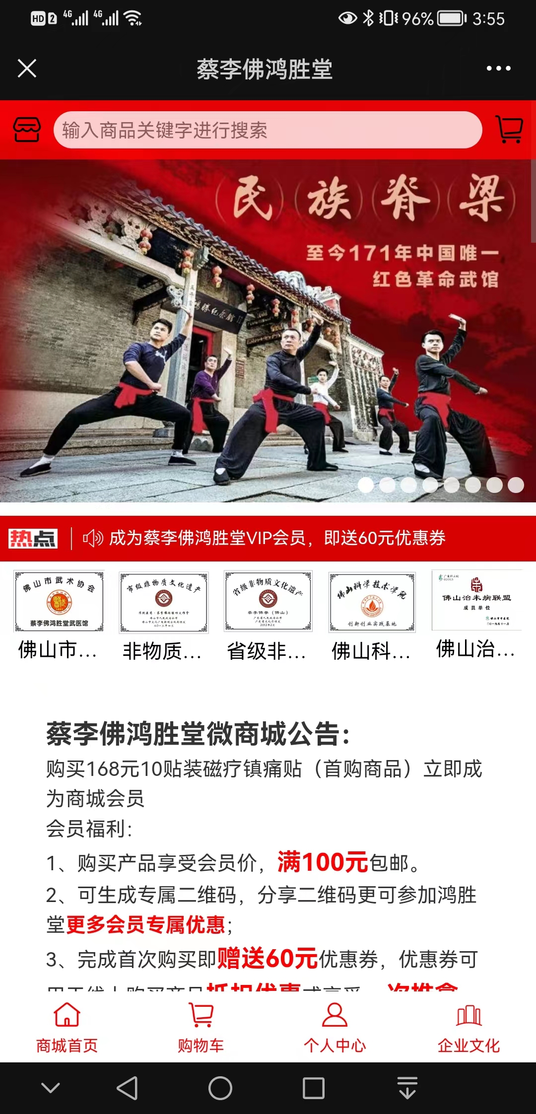 【低成本】蔡李佛鸿胜堂【有什么用?】1.jpg