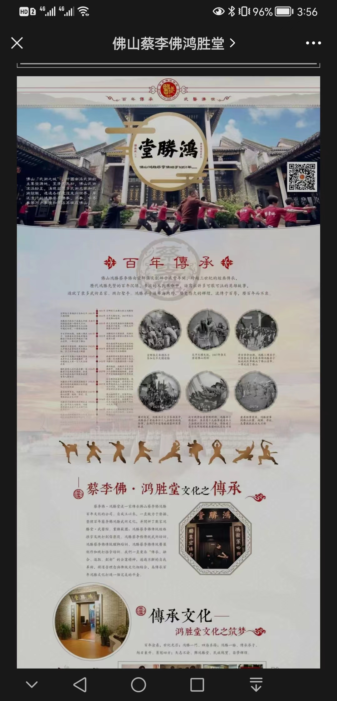 【低成本】蔡李佛鸿胜堂【有什么用?】2.jpg