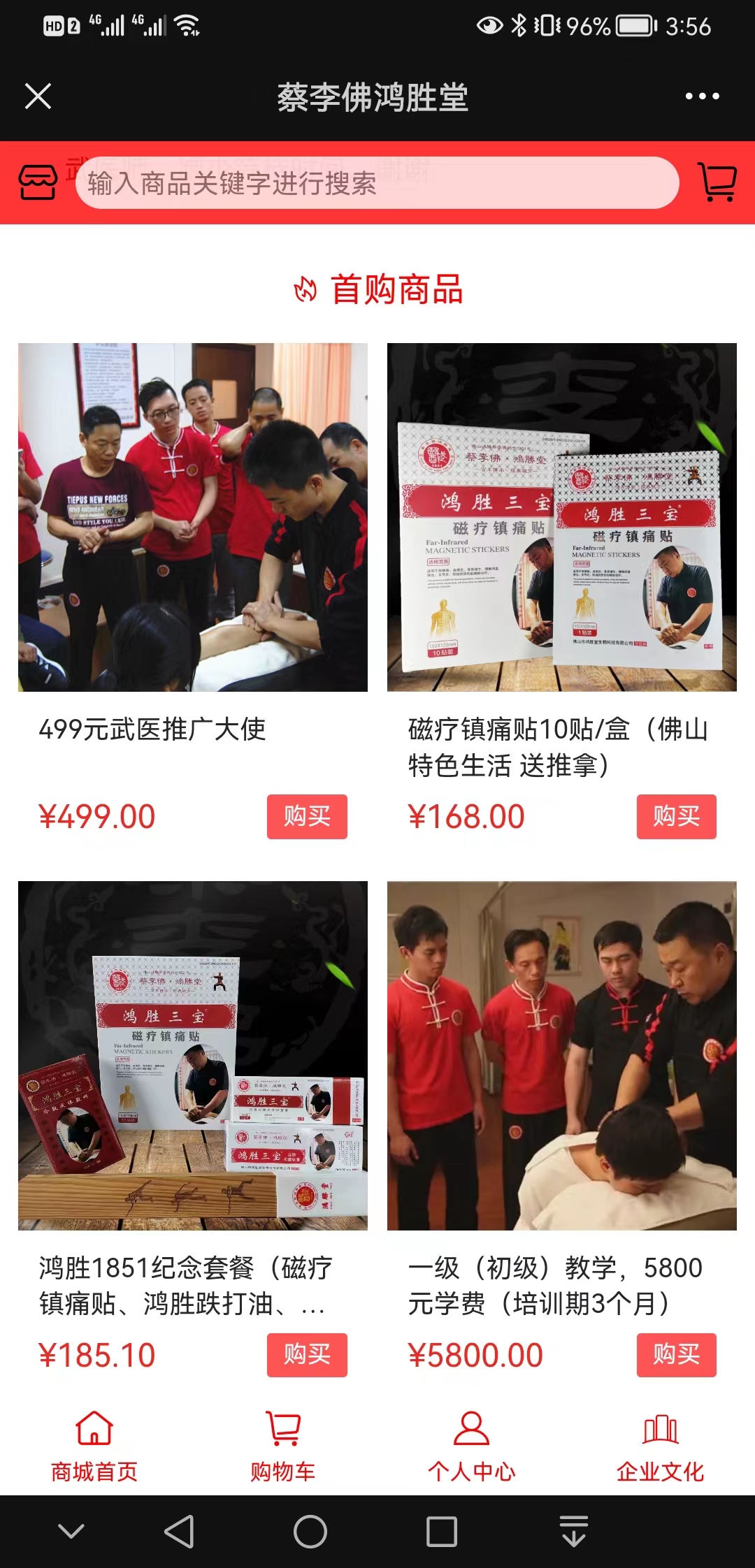 【低成本】蔡李佛鸿胜堂【有什么用?】3.jpg