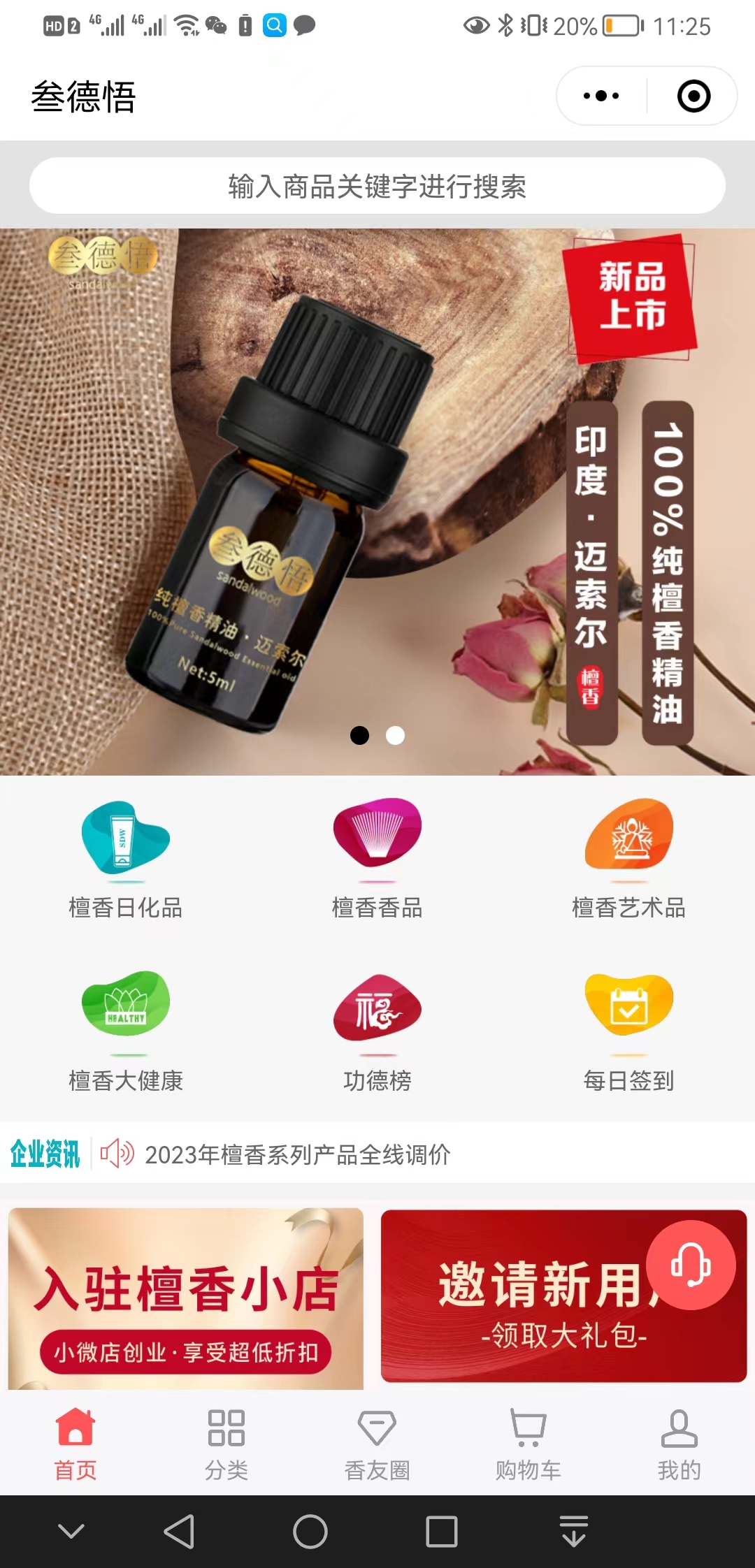 【精品】叁德悟【怎么做?】1.jpg