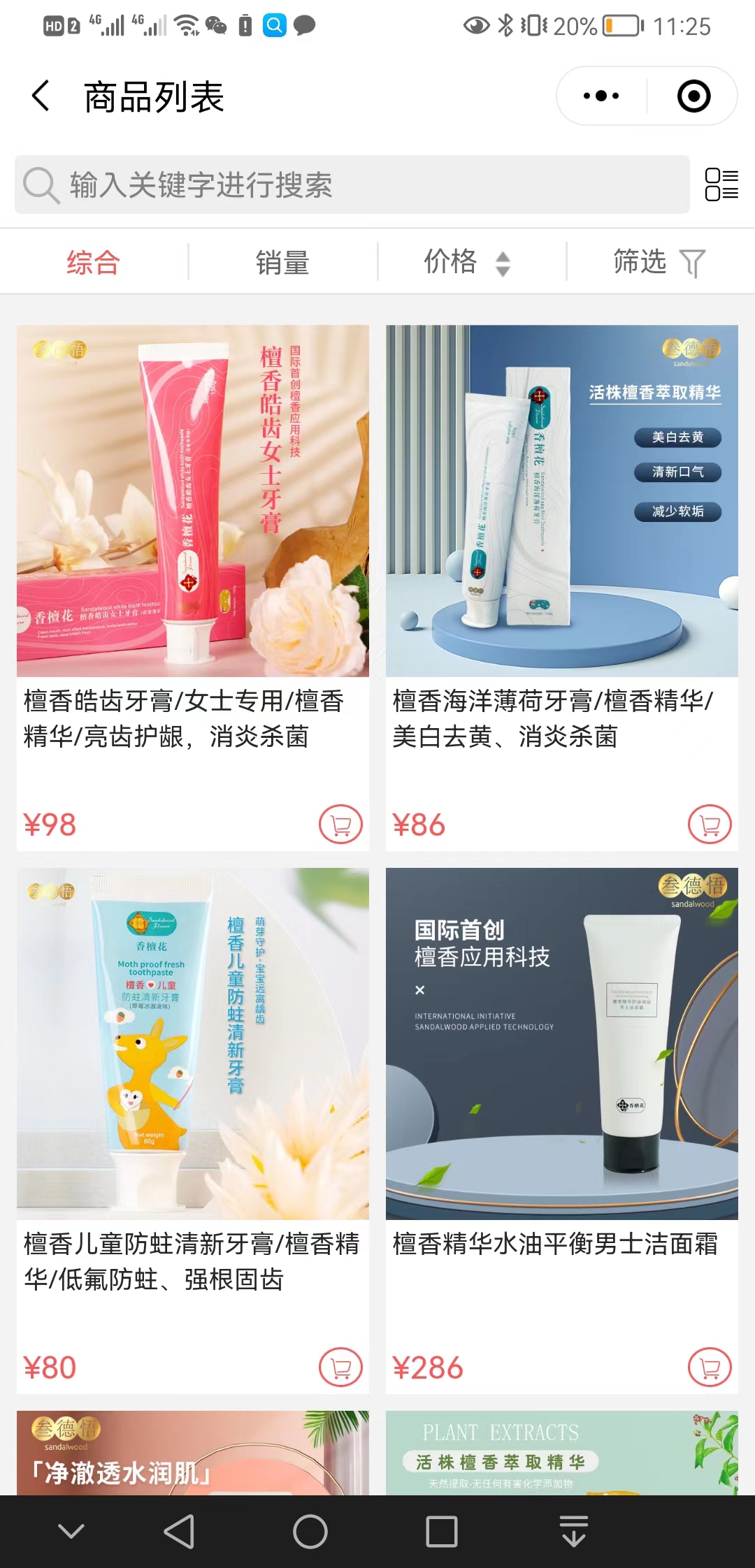【精品】叁德悟【怎么做?】2.jpg