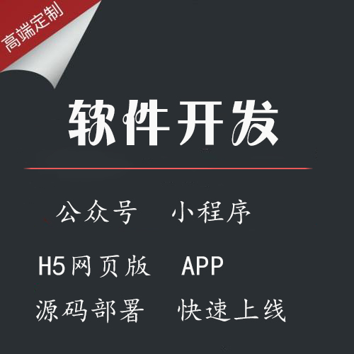 石家庄【问答】高省商城系统开发，高省商城App开发，高省商城小程序开发，高省商城模式开发，高省商城制度介绍，高省商城软件开发【有哪些?】