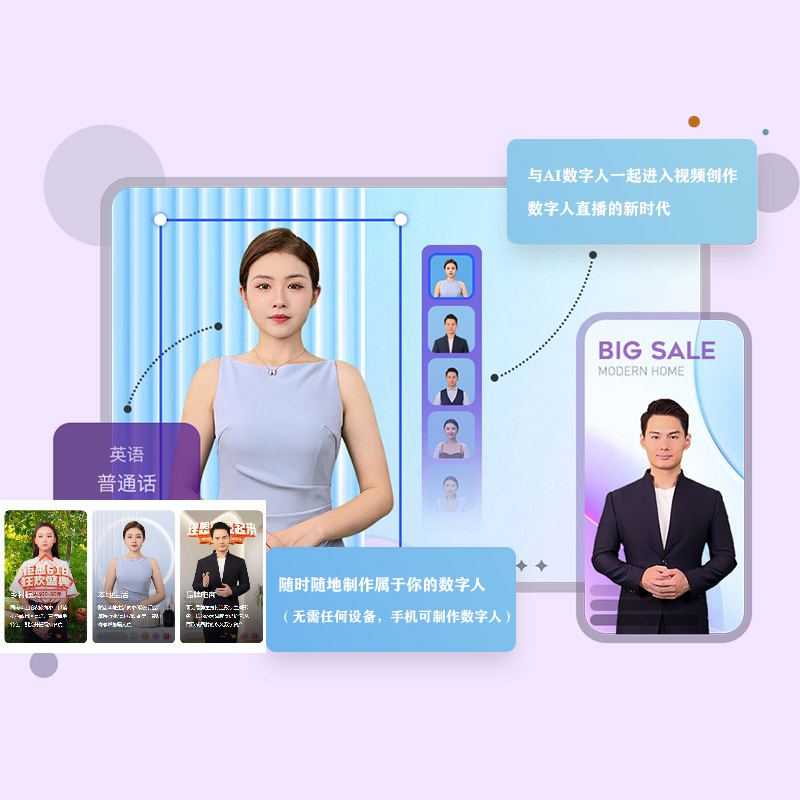 石家庄【优势】云端数字人-云端数字人系统-云端数字人短视频制作【哪家好?】